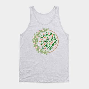 Arabic Challigraphy Pray For Palestine Tank Top